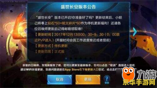 王者荣耀ios购买失败怎么办 王者荣耀iOS购买失败解决方案