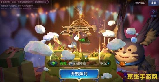 王者荣耀ios购买失败怎么办 王者荣耀iOS购买失败解决方案