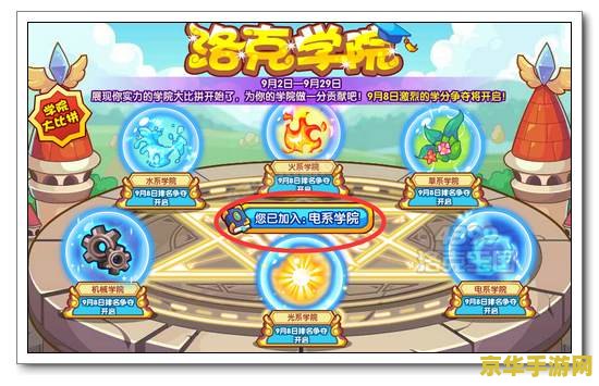 洛克王国4 洛克王国4：奇幻之旅