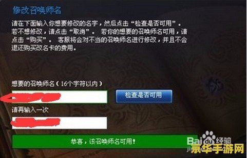 英雄联盟买不了改名卡 英雄联盟改名卡购买问题解析