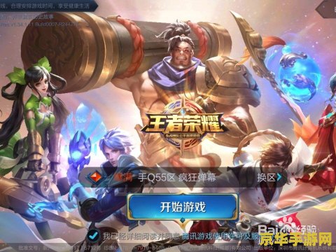 王者荣耀的简介怎么改 王者荣耀游戏简介修改与优化