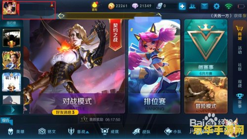 王者荣耀的简介怎么改 王者荣耀游戏简介修改与优化