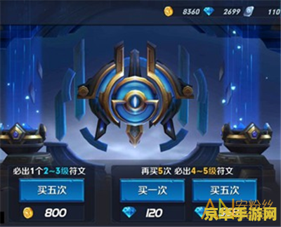 王者荣耀符文怎么分类 王者荣耀符文分类详解