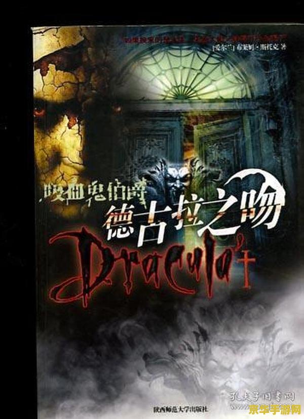 吸血鬼伯爵 吸血鬼伯爵：暗夜之宴