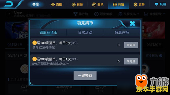王者荣耀竞猜怎么兑换奖励 王者荣耀竞猜奖励兑换攻略