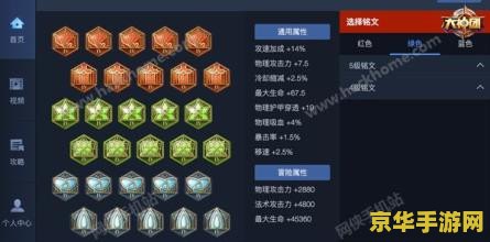 王者荣耀铭文碎怎么用 王者荣耀铭文碎片使用攻略