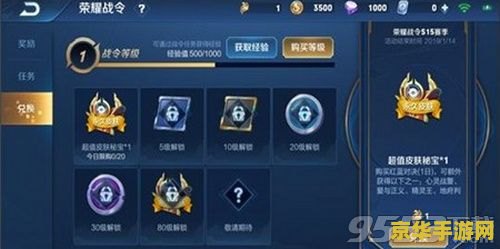 王者荣耀体验币怎么 王者荣耀体验币获取与用途详解