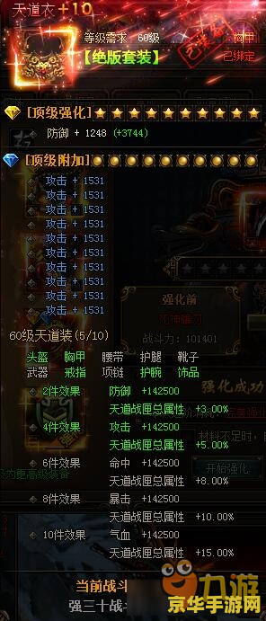 dnf剑魔吧 DNF剑魔吧深度解析：技能、装备与战斗策略全攻略