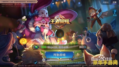 王者荣耀怎么查好友qq0 王者荣耀如何查找好友QQ号