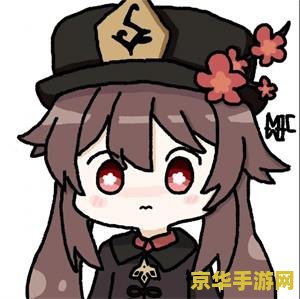 胡桃表情包原神 胡桃表情包与原神：探索游戏中的趣味元素