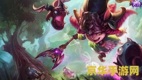 英雄联盟手游露露皮肤 英雄联盟手游：露露新皮肤深度解析