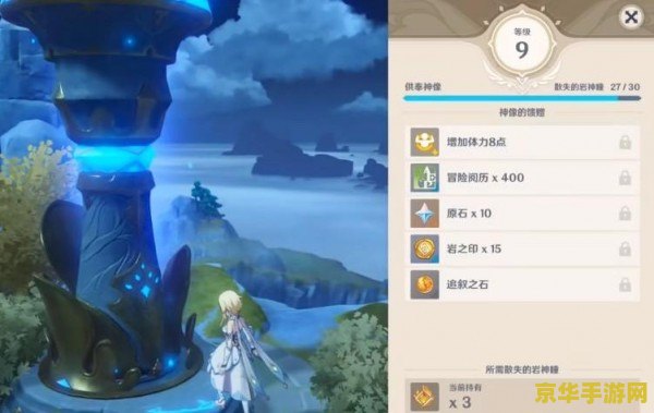 原神剑冢第二层封印在哪里 原神剑冢第二层封印探寻之旅