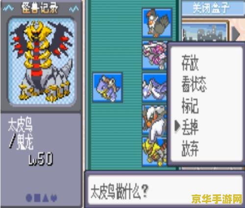 绿宝石493图鉴 绿宝石493图鉴：精灵世界的奥秘与冒险之旅