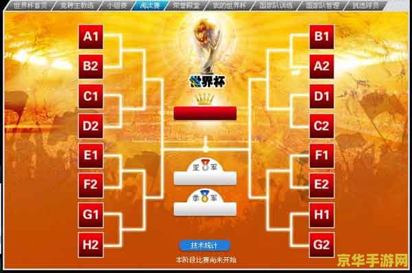 足球天下2攻略 足球天下2全面攻略：从入门到精通的足球之旅