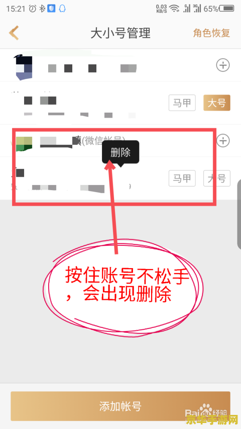 王者荣耀助手怎么销号 王者荣耀助手销号指南