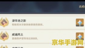原神渌华景画画笔与颜料 原神：渌华景画——探寻画笔与颜料的奥秘