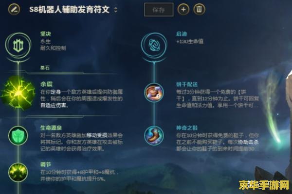 英雄联盟符文很重要吗 英雄联盟：符文系统的重要性解析
