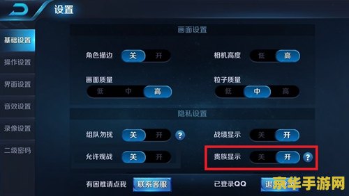 王者荣耀怎么关闭vip显示 王者荣耀：如何隐藏VIP尊贵身份，低调游戏新攻略