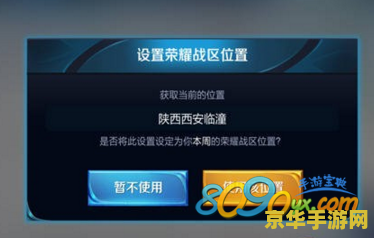 王者荣耀怎么关闭vip显示 王者荣耀：如何隐藏VIP尊贵身份，低调游戏新攻略