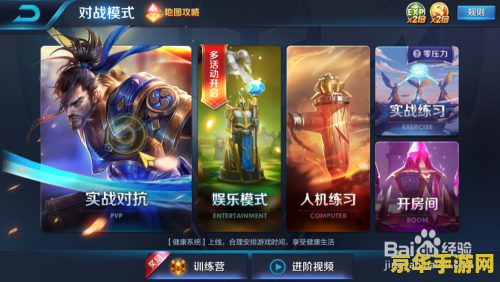 王者荣耀怎么流畅走路 王者荣耀：流畅行走技巧解析与实战应用