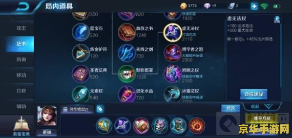 王者荣耀怎么流畅走路 王者荣耀：流畅行走技巧解析与实战应用