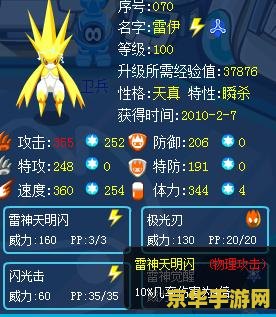 赛尔号雷伊雷神天明闪 赛尔号雷伊:雷神天明闪的传奇之旅 赛尔号雷伊雷神天明闪 赛尔号雷伊:雷神天明闪的传奇之旅