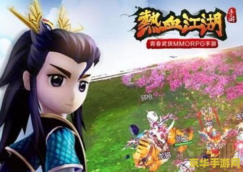 热血江湖私 热血江湖:私享武侠梦 热血江湖私 热血江湖:私享武侠梦