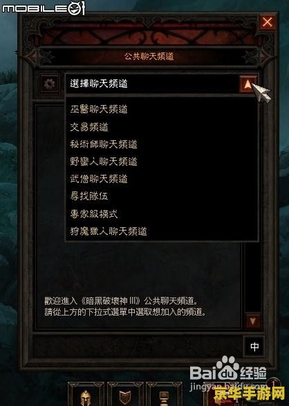 暗黑3怎么注册账号 暗黑破坏神3账号注册指南