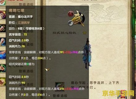 九阴真经4内 九阴真经4内：武侠世界的深度探索与策略对决