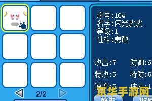 赛尔号闪光皮皮出现时间 赛尔号闪光皮皮出现时间解析
