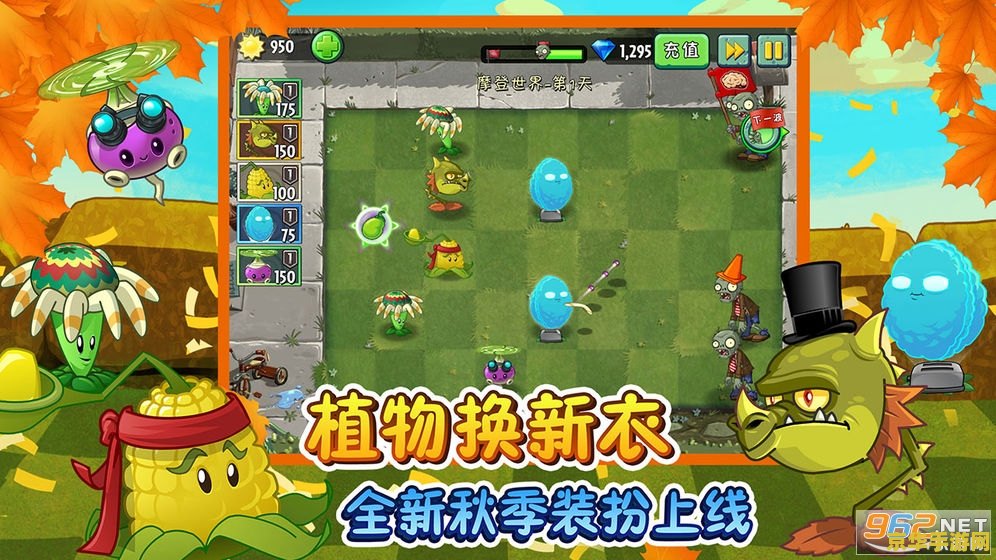 植物大战僵尸贝塔版 植物大战僵尸贝塔版：策略与勇气的较量
