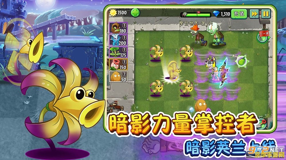 植物大战僵尸贝塔版 植物大战僵尸贝塔版：策略与勇气的较量