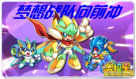 奥拉星战魂猛犸 奥拉星战魂猛犸：星际巨兽的荣耀之战