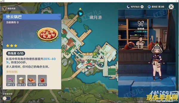 原神马尾的位置图 原神探索指南：马尾的采集位置与游戏深度解析