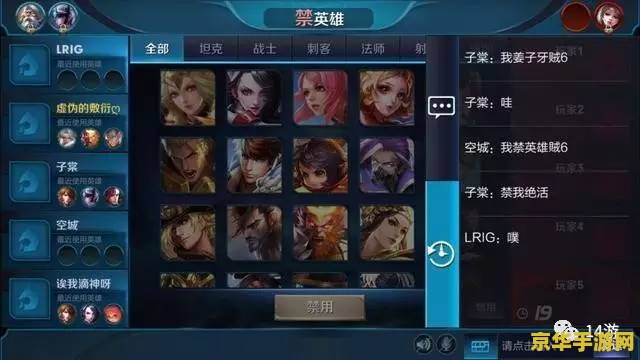 王者荣耀怎么不看对话 王者荣耀：如何屏蔽对话，专注游戏体验