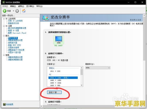 英雄联盟大屏怎么调视距 英雄联盟大屏视距调整技巧