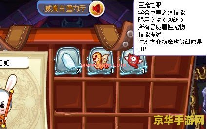洛克王国巨魔之眼 洛克王国巨魔之眼:深入探索与策略对决 洛克王国巨魔之眼 洛克王国巨魔之眼:深入探索与策略对决