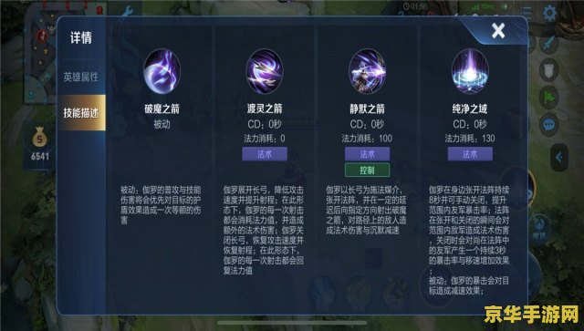 王者荣耀怎么额够有护盾 王者荣耀：护盾的获取与运用策略