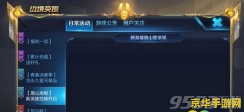 王者荣耀怎么额够有护盾 王者荣耀：护盾的获取与运用策略