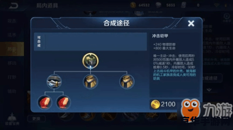 王者荣耀怎么买盔甲的 王者荣耀：盔甲购买攻略与游戏深度解析