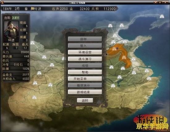 三国志12补丁 三国志12补丁:游戏优化与体验升级解析 三国志12补丁 三国志12补丁:游戏优化与体验升级解析