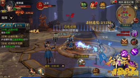 御龙在天星宿宝藏 御龙在天：星宿宝藏之旅