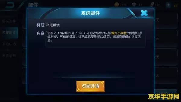 王者荣耀玩微信掉线怎么回事 王者荣耀玩微信时掉线问题解析
