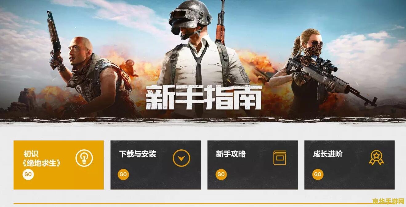 绝地求生国服开放时间 绝地求生国服开放时间揭秘:期待已久,终将揭晓 绝地求生国服开放时间 绝地求生国服开放时间揭秘:期待已久,终将揭晓
