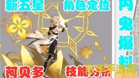 原神内鬼枫丹水神技能 原神内鬼爆料：枫丹水神技能解析