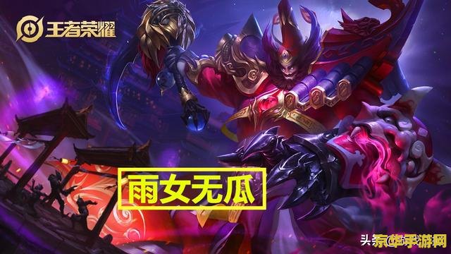 王者荣耀泉水钩怎么弄 王者荣耀：揭秘泉水钩的绝妙操作