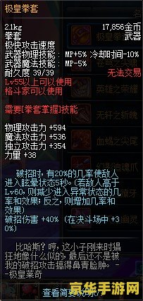 dnf极皇拳套 DNF极皇拳套：拳法之巅的传奇武器