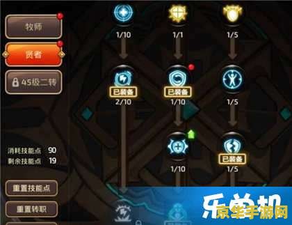 龙之谷 贤者加点 龙之谷贤者加点攻略：技能选择与属性分配深度解析