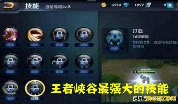 王者荣耀怎么开四技能 王者荣耀：解锁四技能，提升英雄战斗力