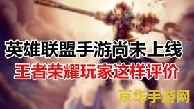 英雄联盟系列皮肤名称大全 英雄联盟系列皮肤名称大全：探索游戏中的视觉盛宴